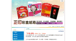 Desktop Screenshot of jpc.com.tw