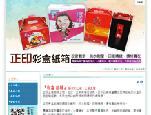 Tablet Screenshot of jpc.com.tw